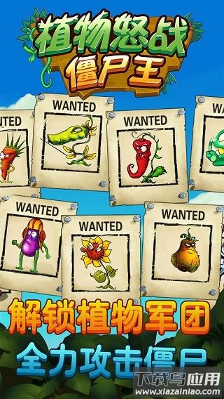 植物勇士怒战僵尸手游最新版截图1