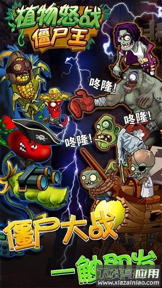 植物勇士怒战僵尸手游最新版截图2