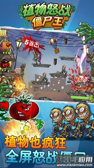 植物勇士怒战僵尸手游最新版截图3