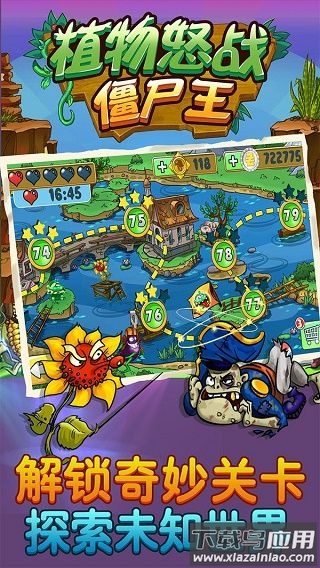植物勇士怒战僵尸手游最新版截图4