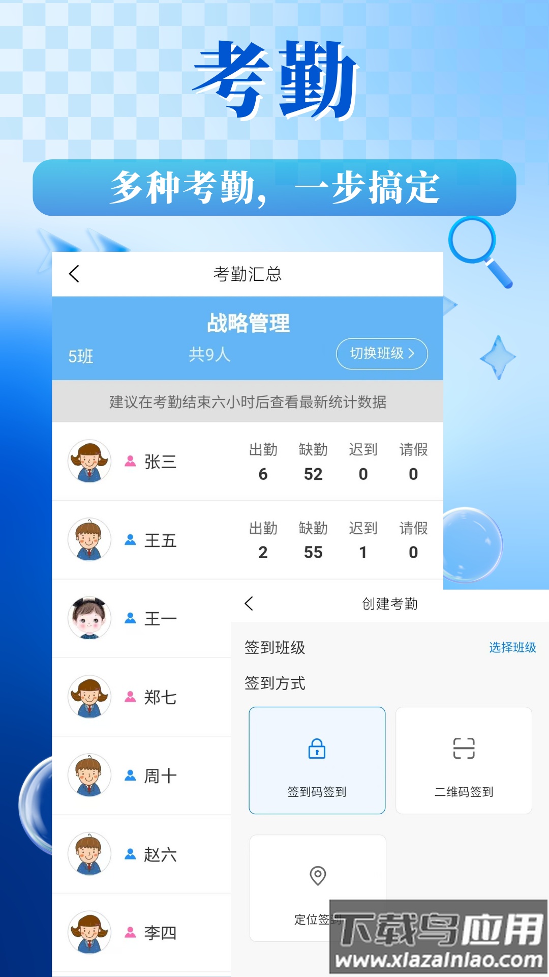 对分易教学平台下载最新版截图4