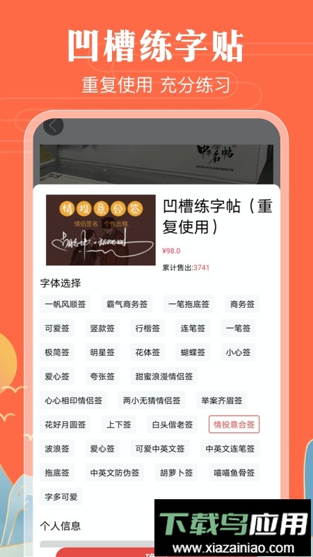 魔卡签名设计app手机版最新版截图1