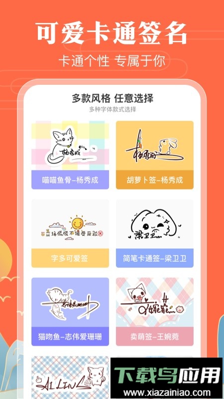 魔卡签名设计app手机版最新版截图2