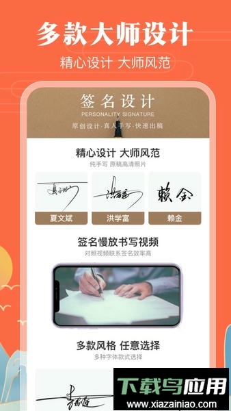 魔卡签名设计app手机版最新版截图3
