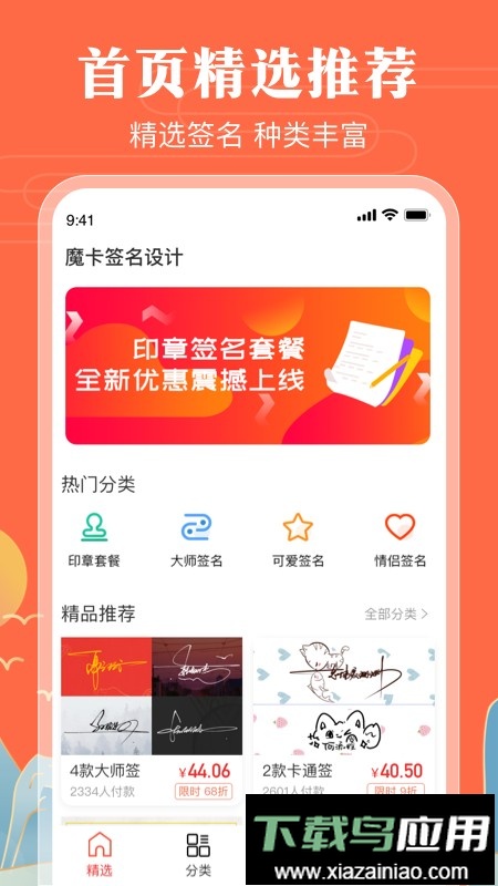 魔卡签名设计app手机版最新版截图4