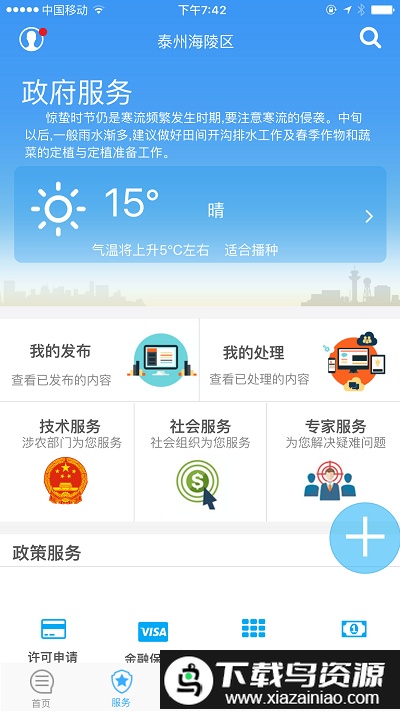 农牧旺平台最新版截图2