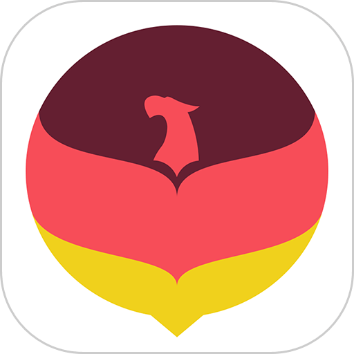 德语U学院官方版