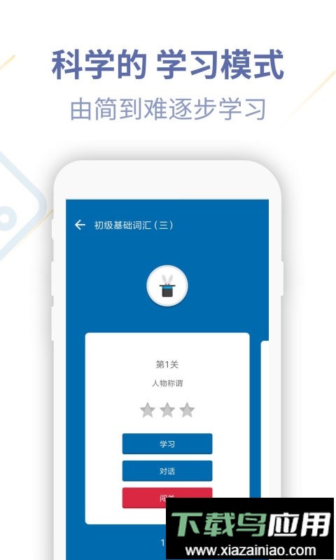 德语U学院官方版截图3