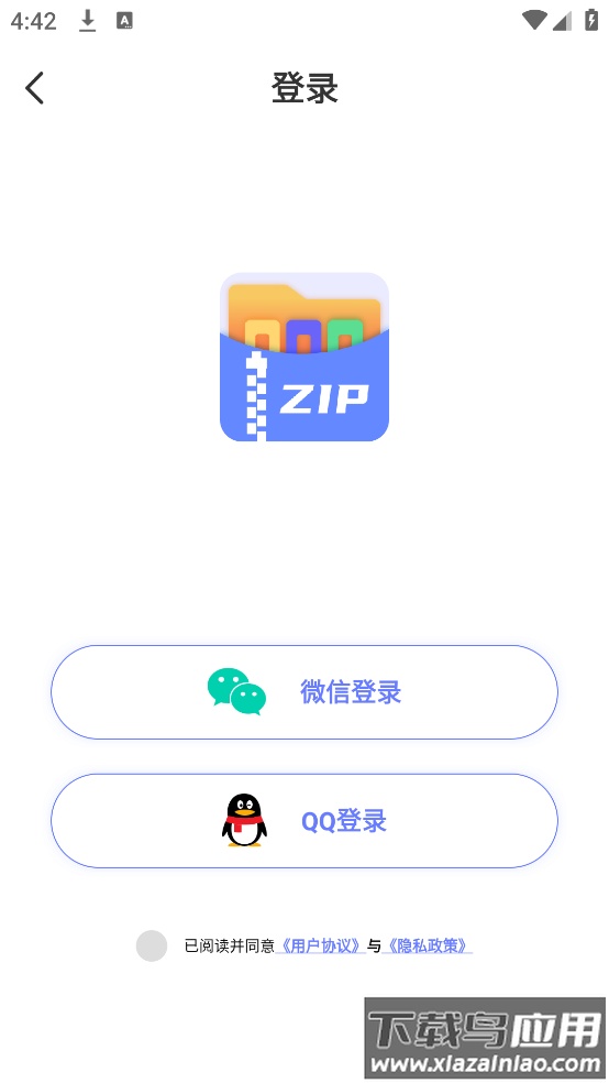 zip手机快压app(Rar解压缩)最新版截图3