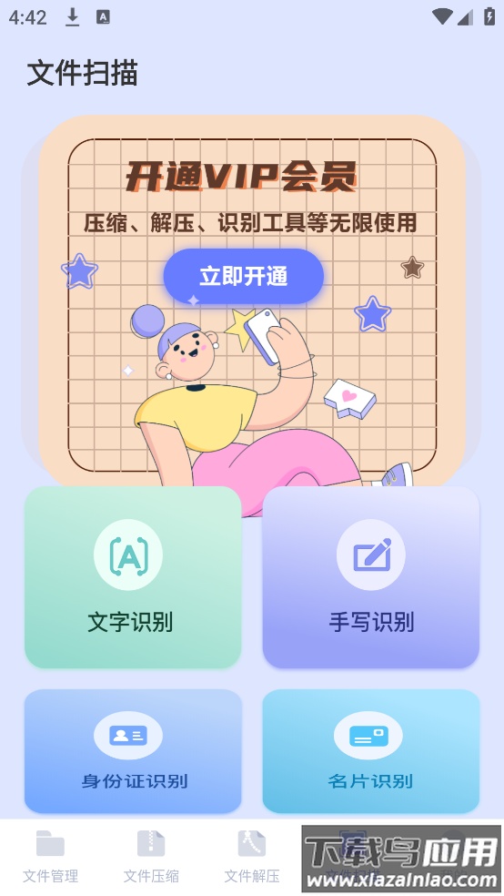 zip手机快压app(Rar解压缩)最新版截图4