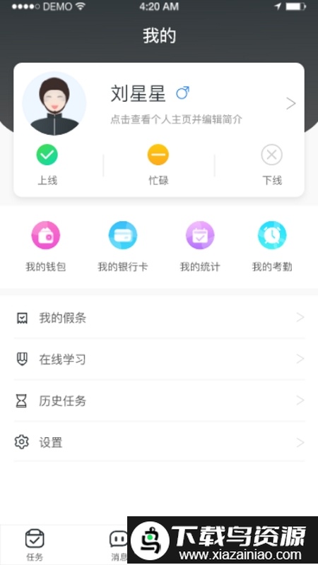 小哥骑手app最新版截图3