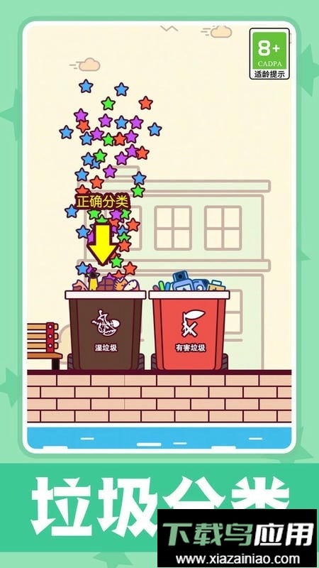 一跳到底2最新版截图1