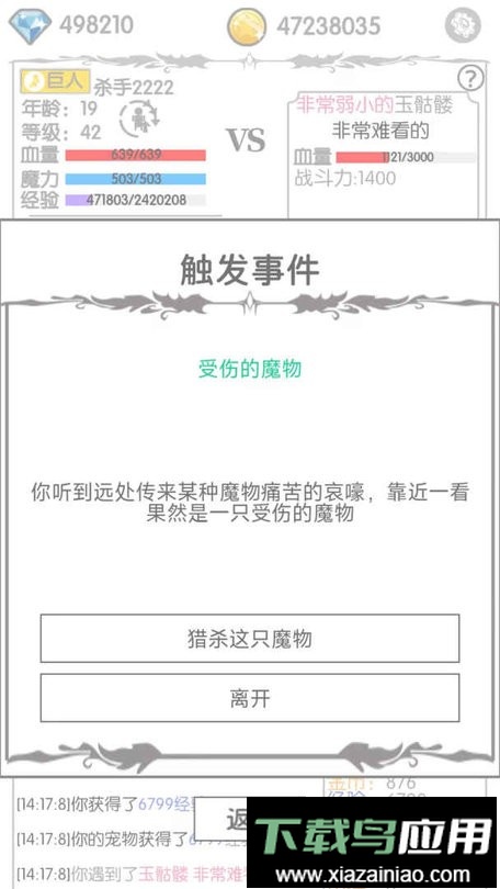 战斗无止境最新版截图3