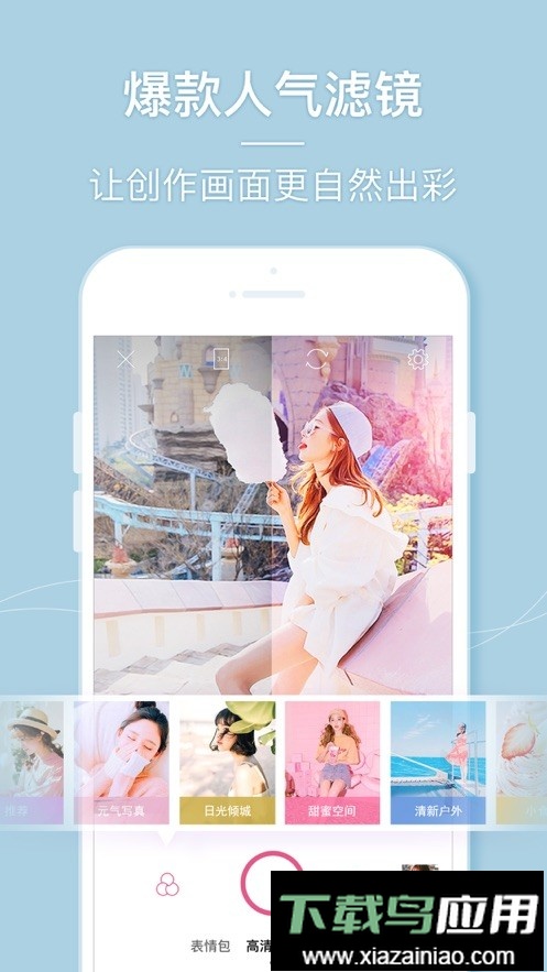 美美相框照相机截图3