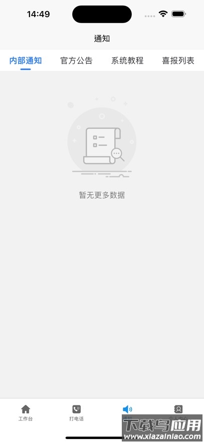 飞亚云管家下载最新版截图5