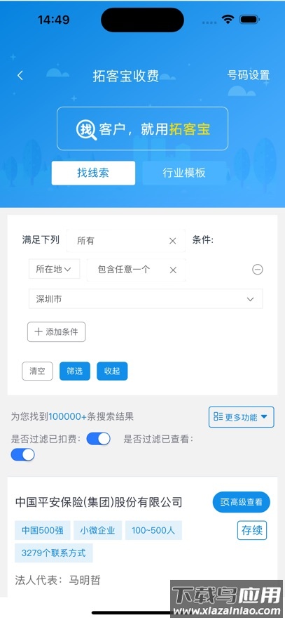 飞亚云管家下载最新版截图6