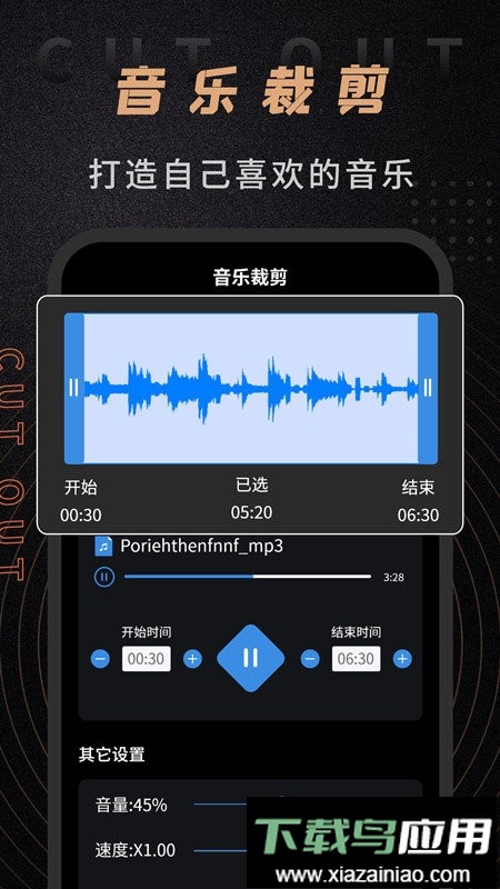 音频剪辑师软件截图2