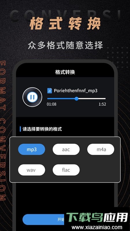 音频剪辑师软件截图3