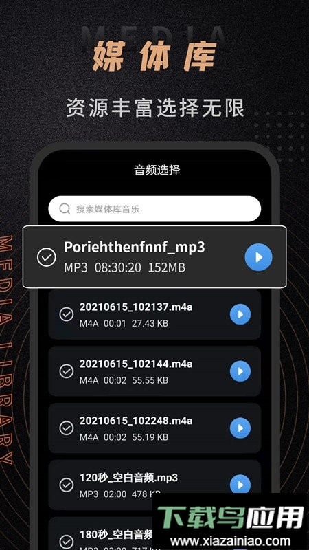音频剪辑师软件截图4
