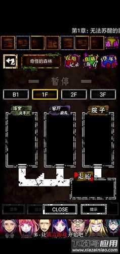 囚禁之馆下载手机版(囚禁之^)最新版截图4