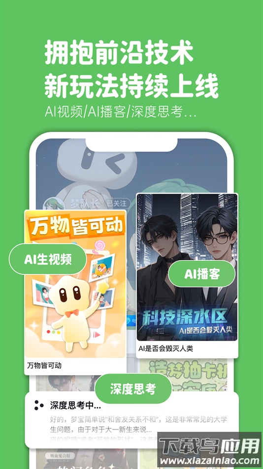 造梦次元免费下载安装最新版截图1