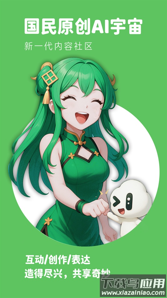 造梦次元免费下载安装最新版截图2