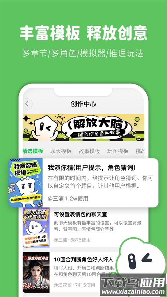 造梦次元免费下载安装最新版截图3