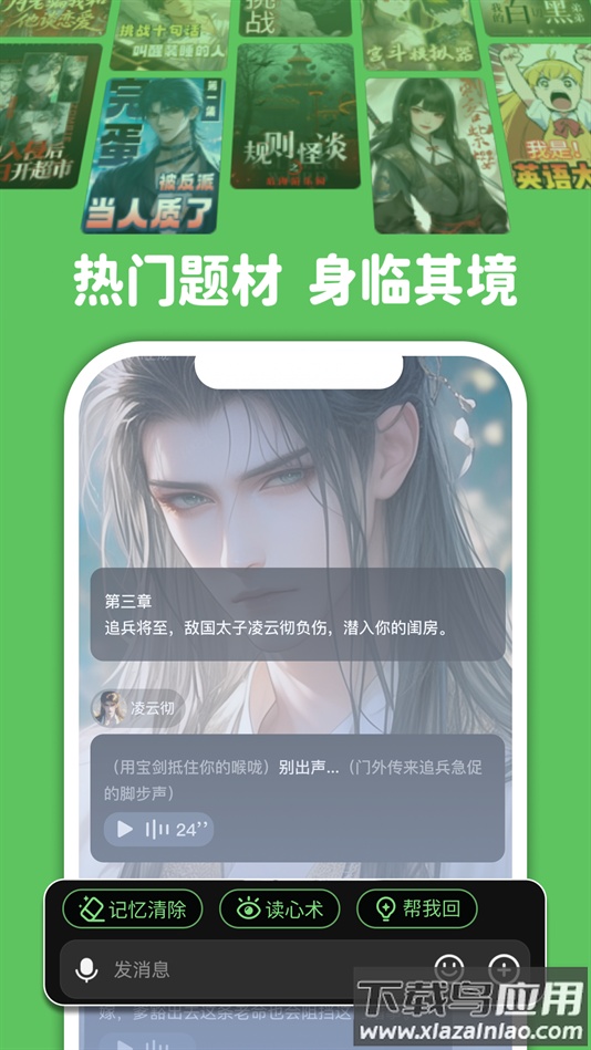 造梦次元免费下载安装最新版截图4