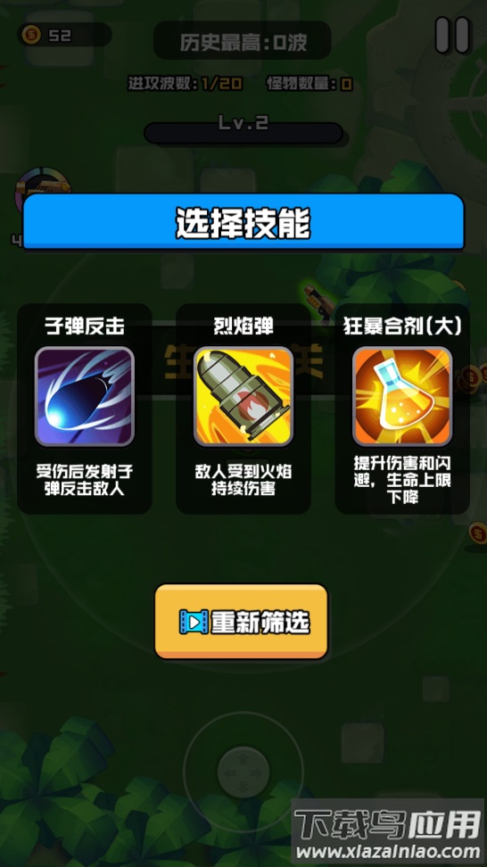 伪装者行动游戏最新版截图4