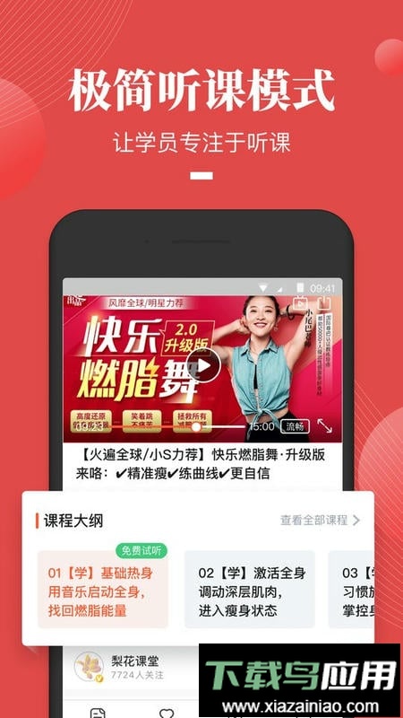 荔枝微课手机版最新版截图2