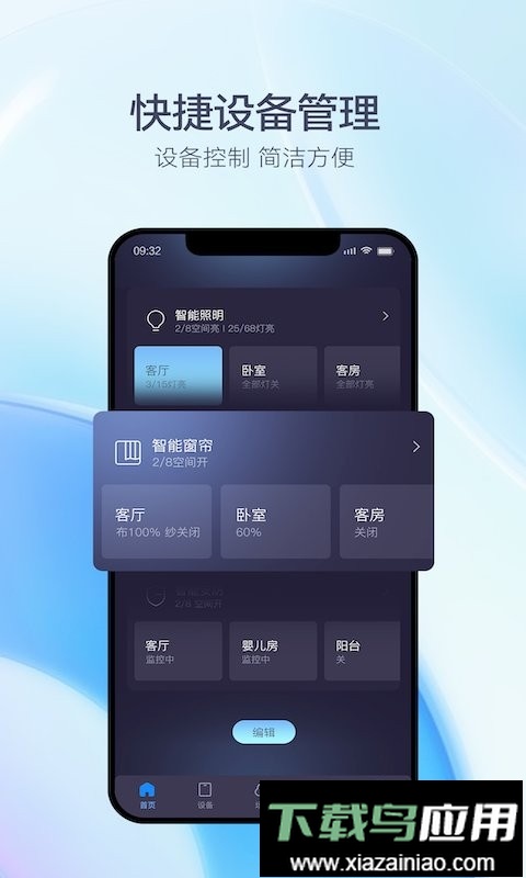 FORIA Home官方版截图1