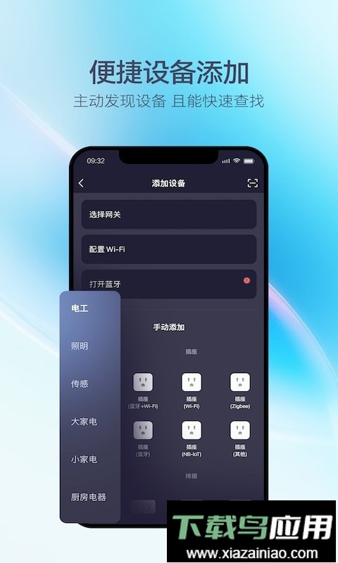 FORIA Home官方版截图2