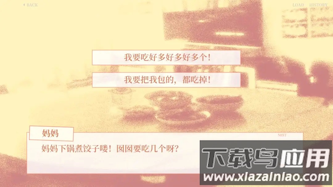 大家一起BUG饺子游戏最新版截图3