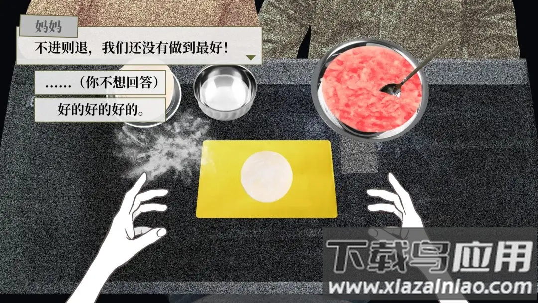 大家一起BUG饺子游戏最新版截图5