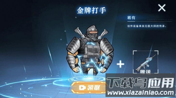 修勾机甲逃生免广告版最新版截图3