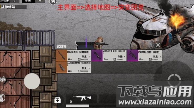 修勾机甲逃生免广告版最新版截图4