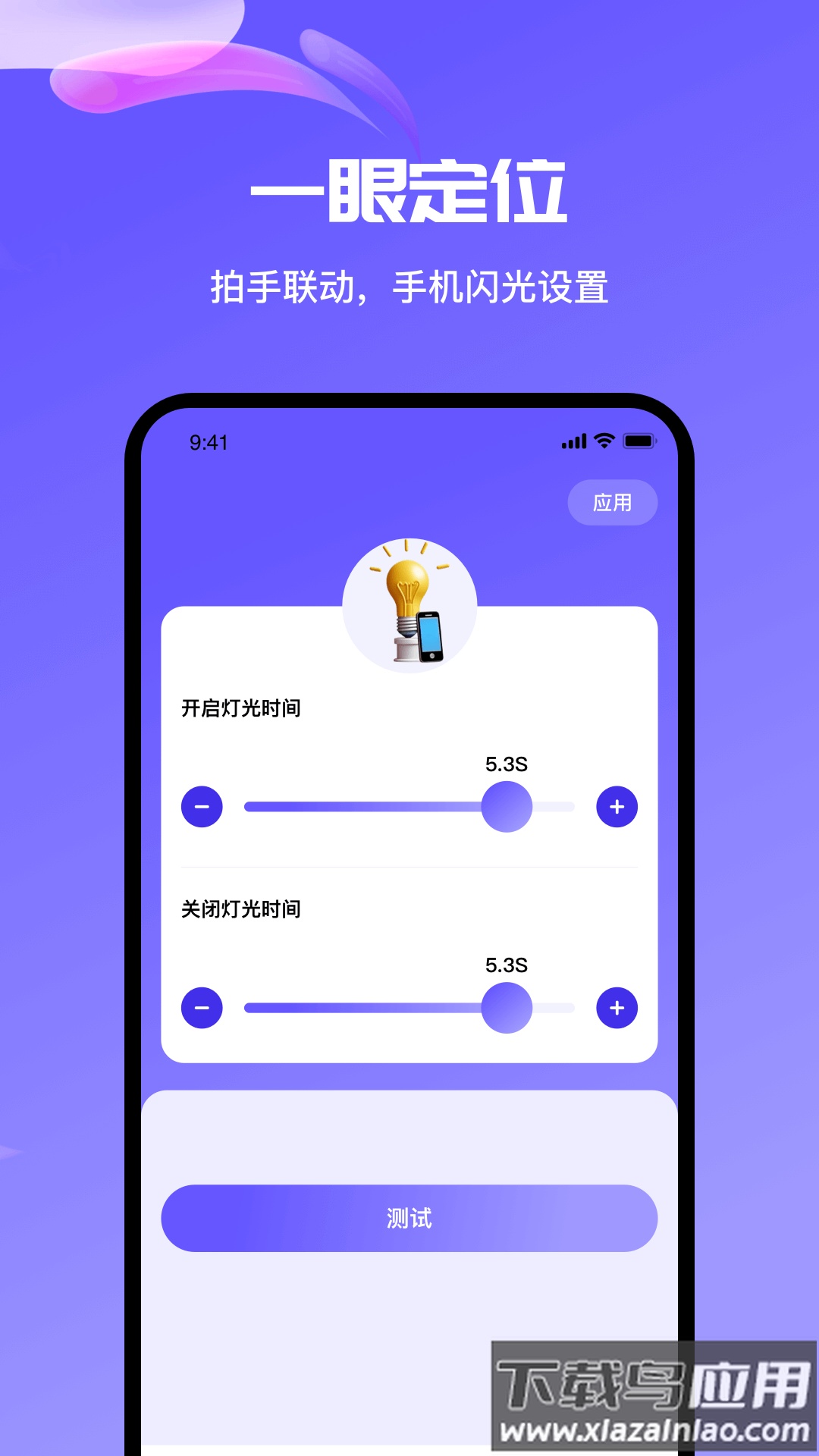 拍手寻机app最新版截图2