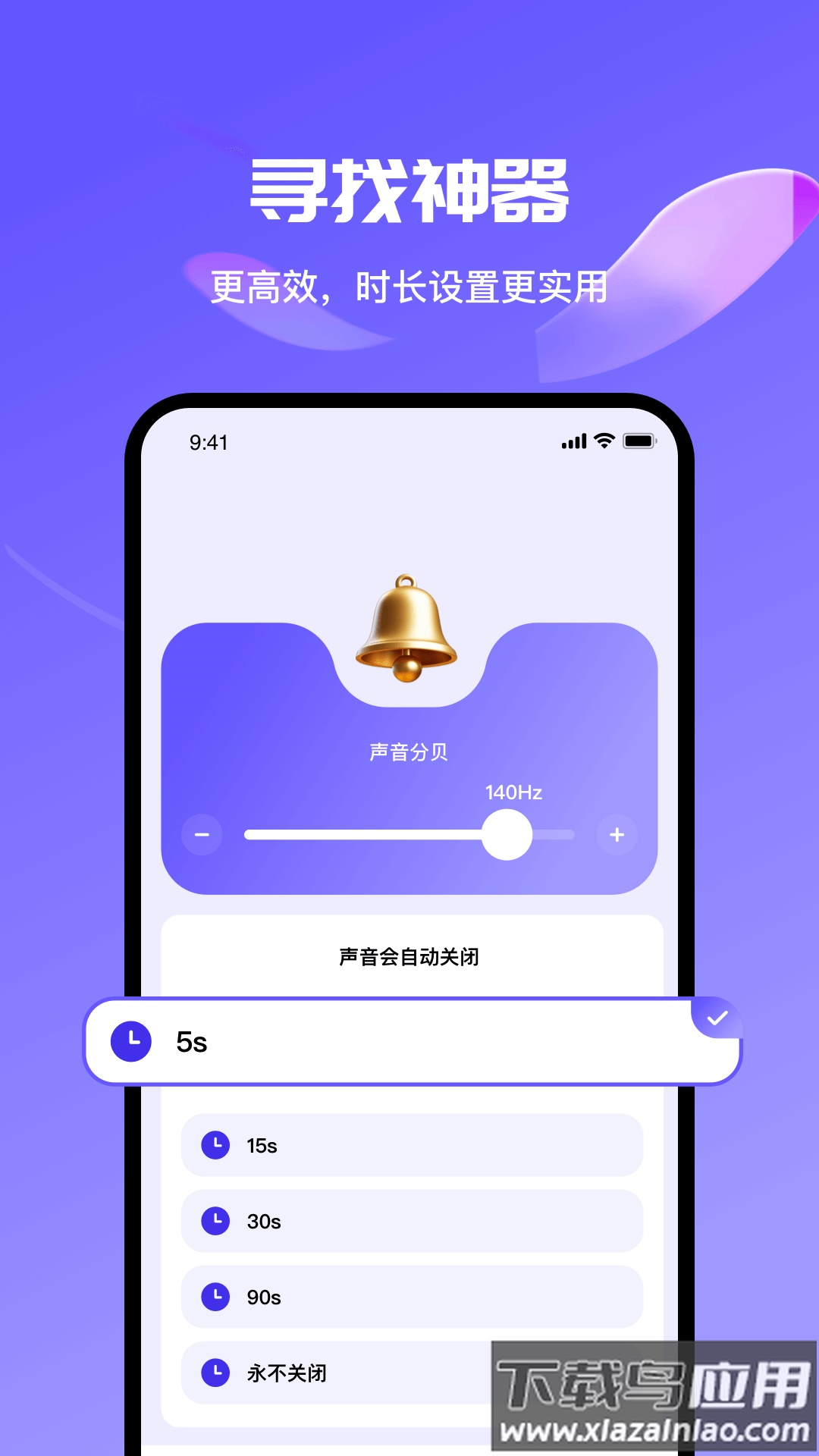 拍手寻机app最新版截图3