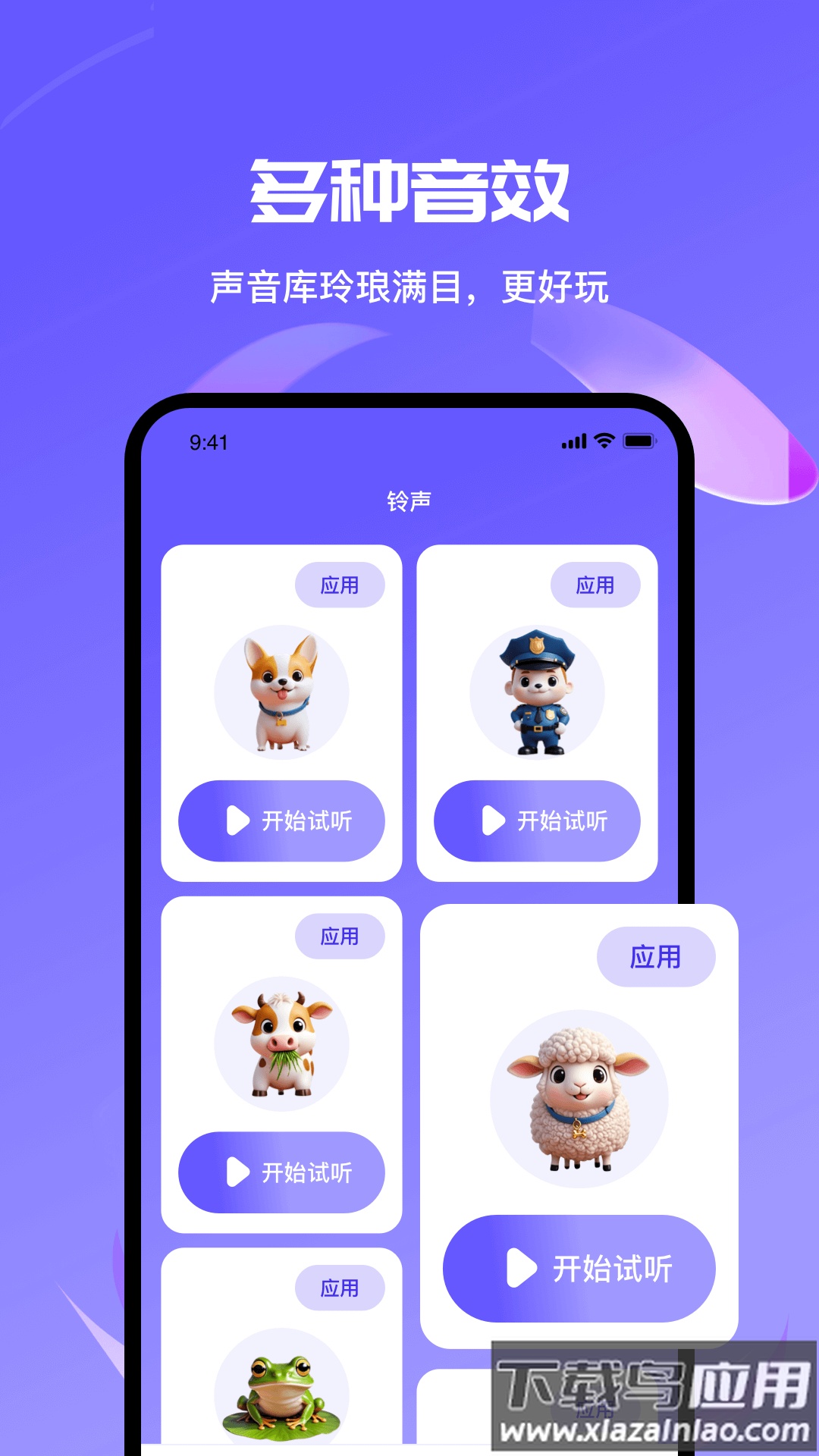 拍手寻机app最新版截图4
