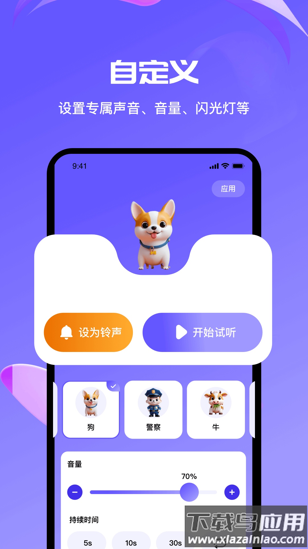拍手寻机app最新版截图5