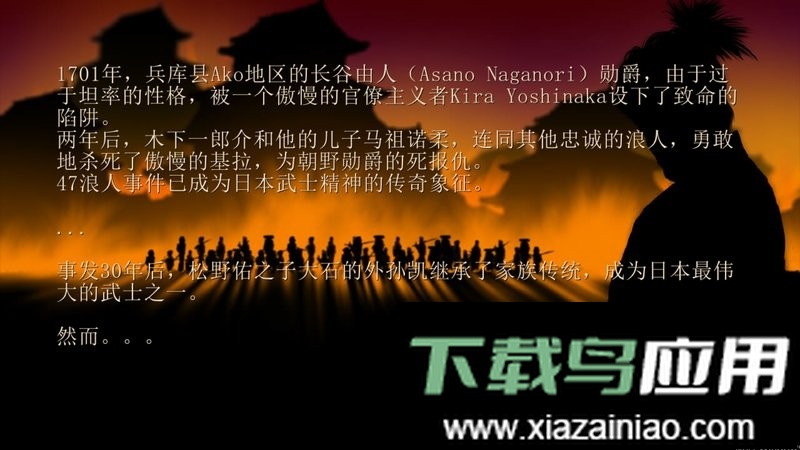 武士3官方版截图2