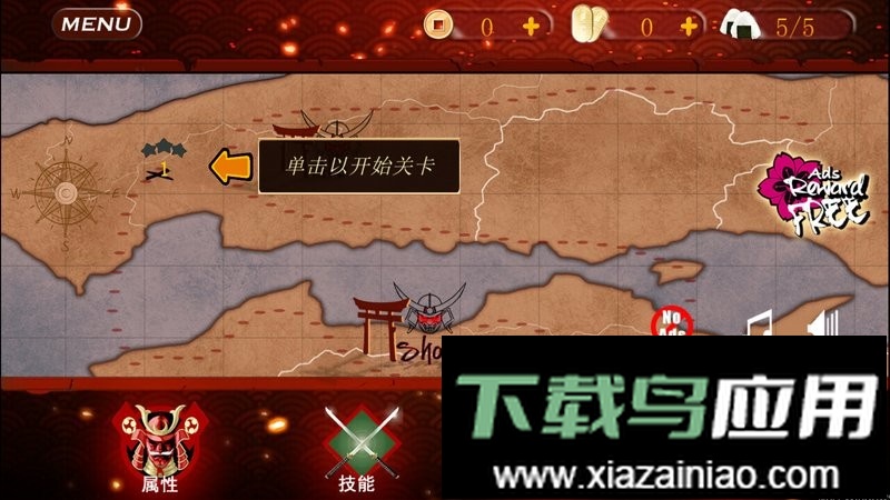 武士3官方版截图3