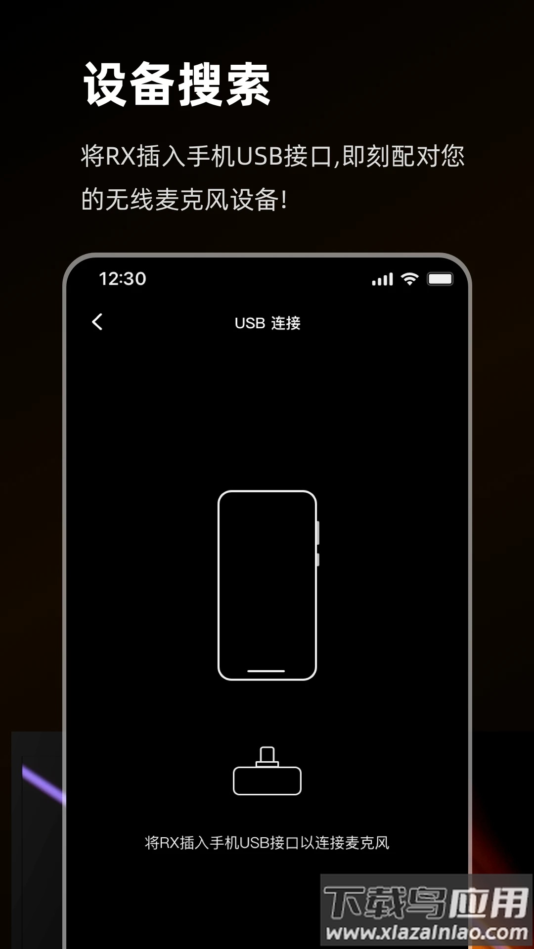 猛玛音频app最新版截图1