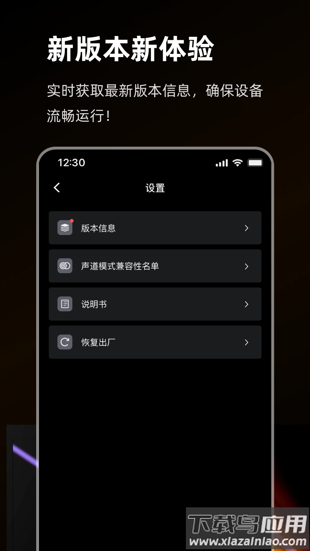 猛玛音频app最新版截图2