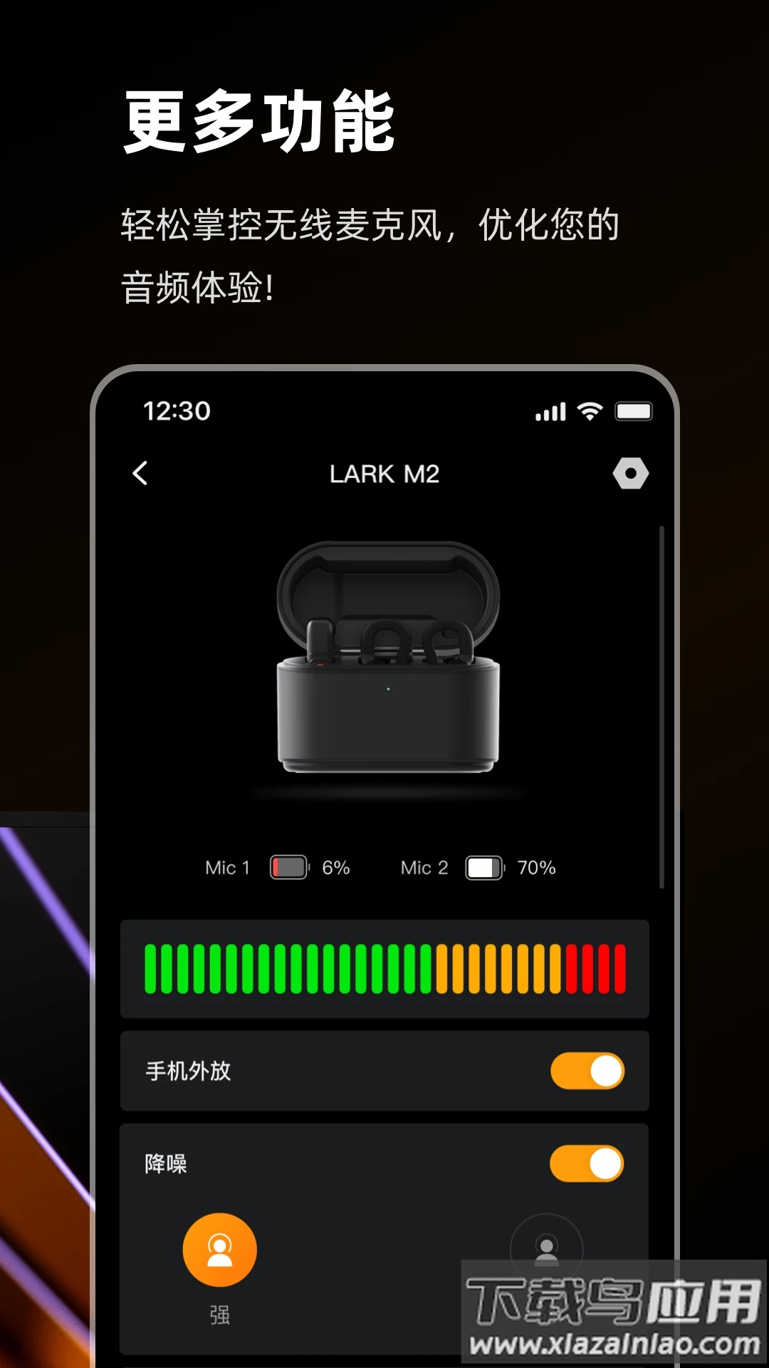 猛玛音频app最新版截图3