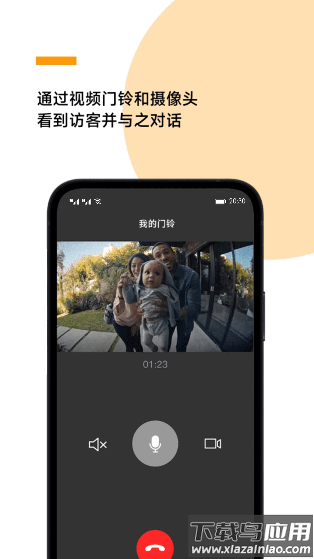 Arenti睿盯app最新版截图1