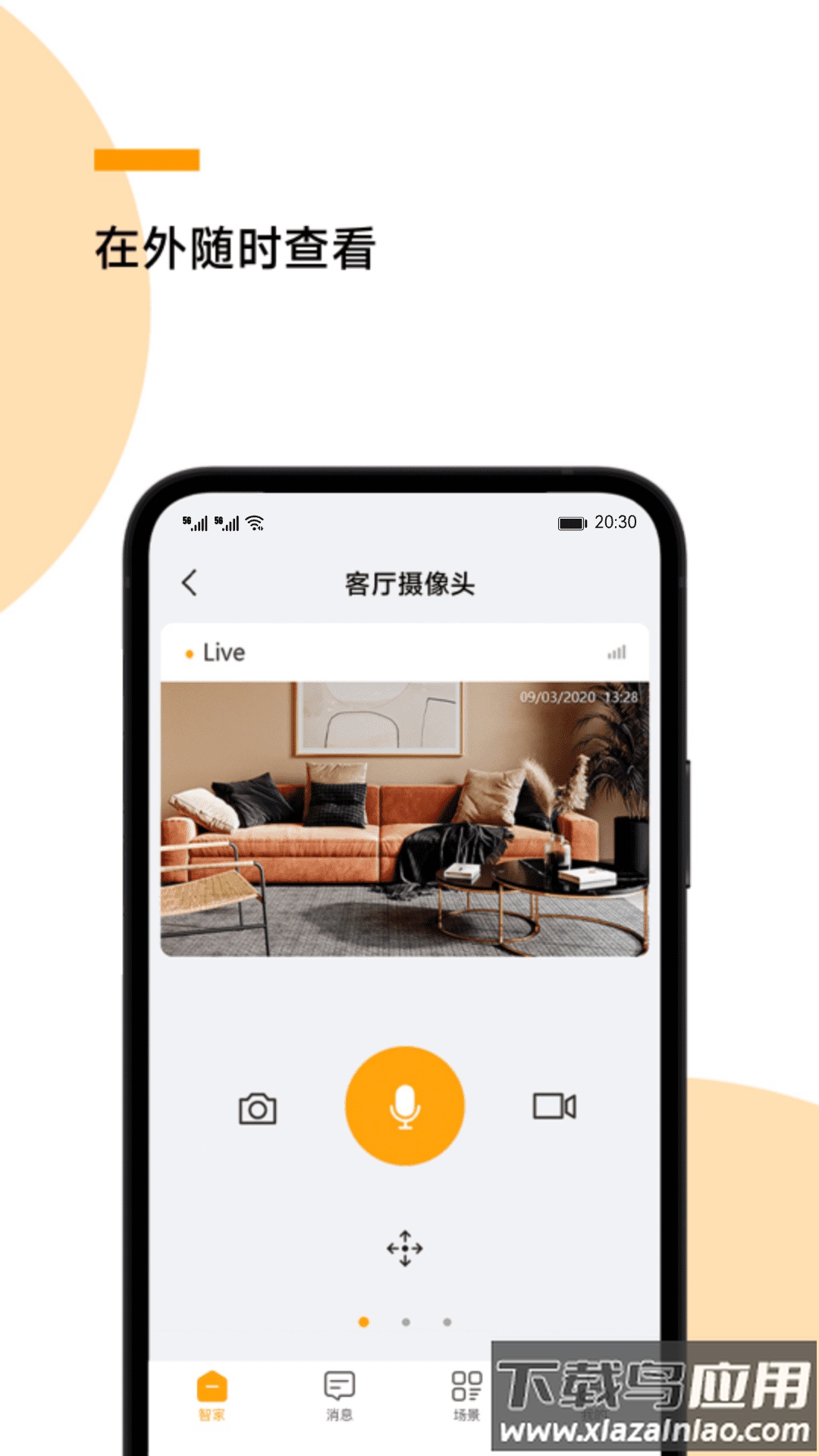 Arenti睿盯app最新版截图3