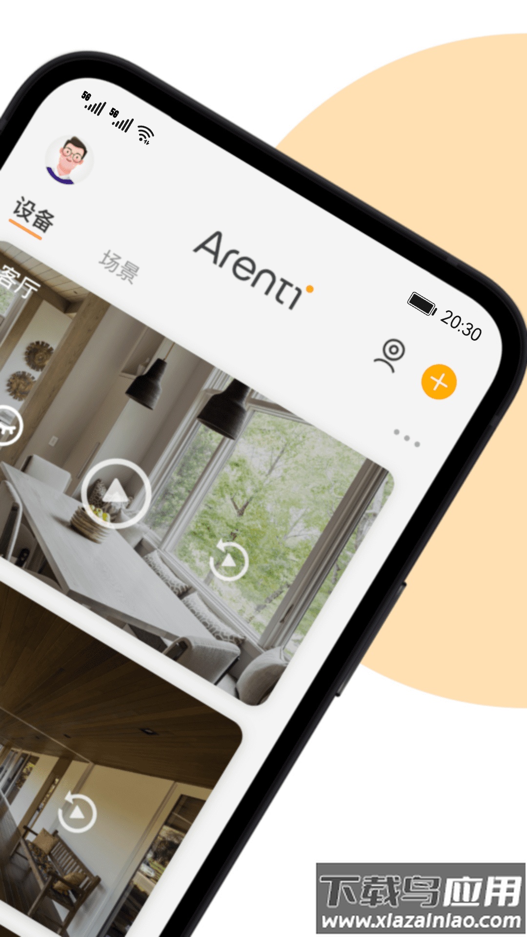 Arenti睿盯app最新版截图4
