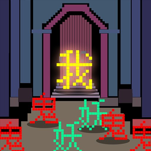 文字大乱斗官方版