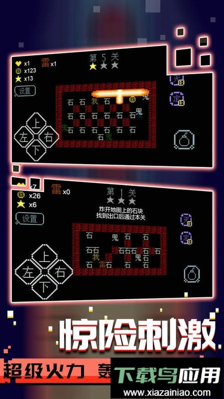 文字大乱斗官方版截图2